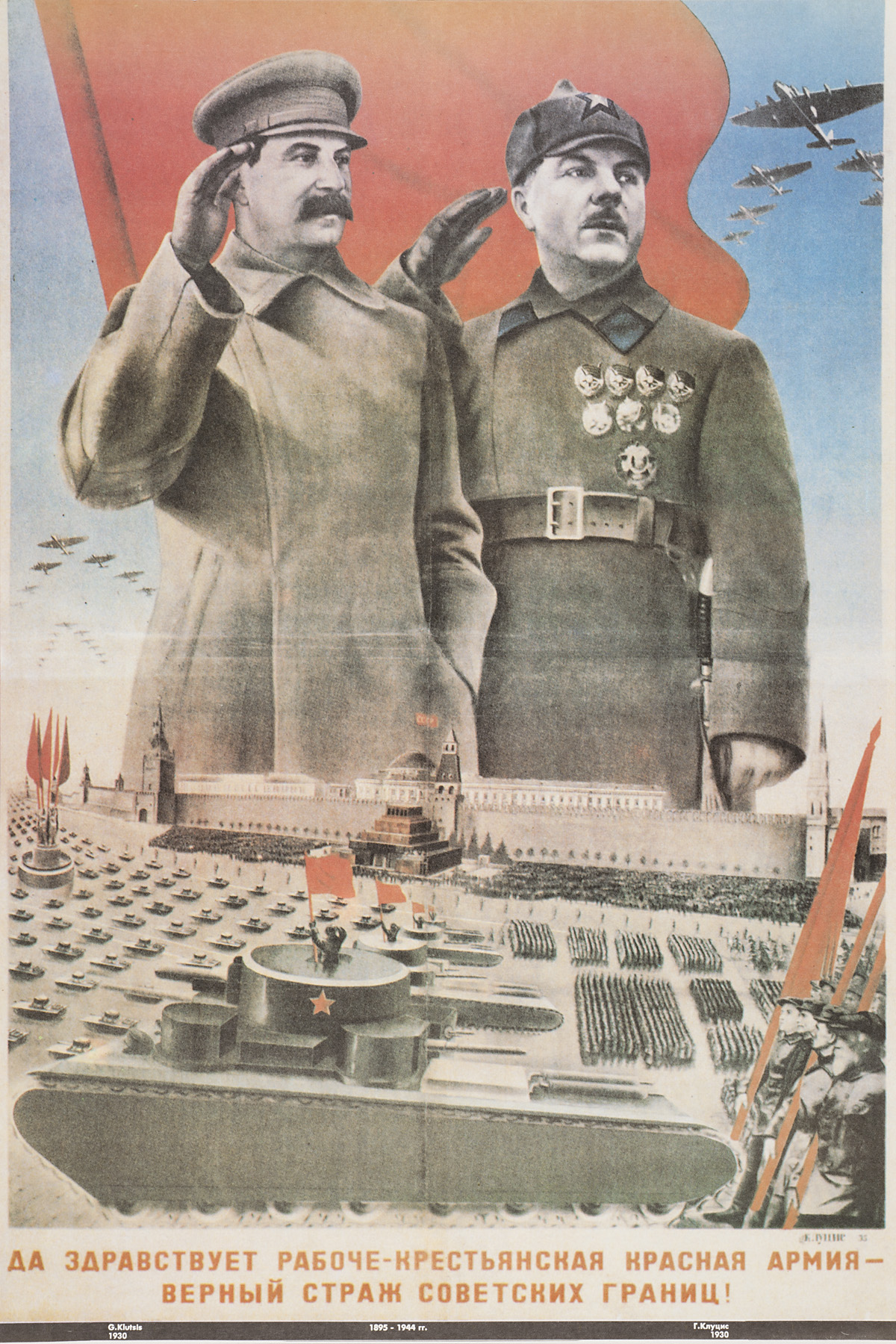 Red Army is a faithful guardian of October gains, Gustav Klutsis (1895–1944)