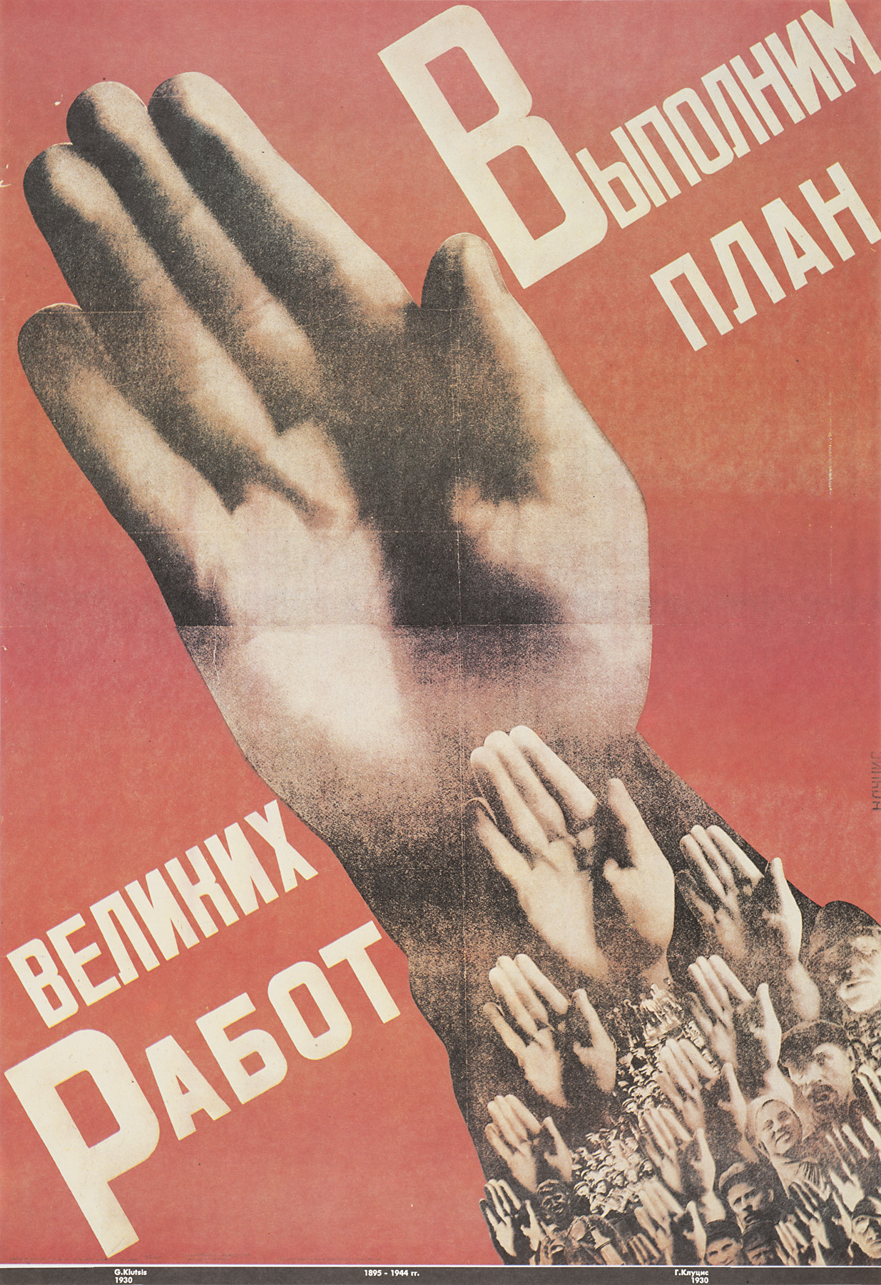 Let Us Fulfill the Plan of the Great Projects, Gustav Klutsis (1895–1944)