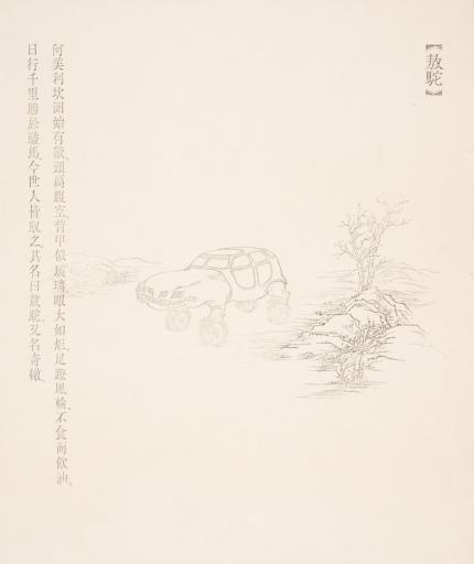 Qiu Anxiong | Spencer Museum of Art