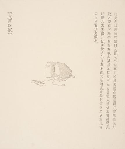 Qiu Anxiong | Spencer Museum of Art