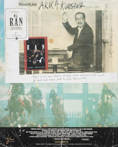 untitled collage (Akira Kurosawa), Jimmy Tsutomu Mirikitani (1920–2012)