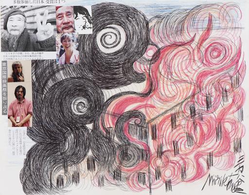 untitled (World Trade Center, peace), Jimmy Tsutomu Mirikitani (1920–2012)