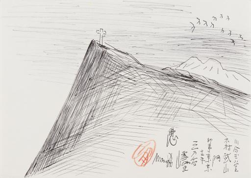 untitled (Tule Lake: Castle Rock peak, cross) drawing (Tule Lake) , Jimmy Tsutomu Mirikitani (1920–2012)