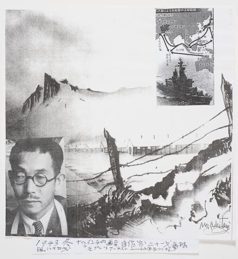 untitled (Yasuo Kuniyoshi and Tule Lake) , Jimmy Tsutomu Mirikitani (1920–2012)