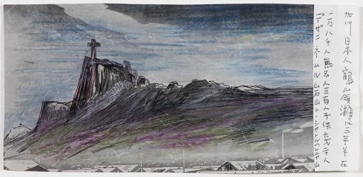  untitled (Tule Lake: Castle Rock Mountain, barracks, cross), Jimmy Tsutomu Mirikitani (1920–2012)