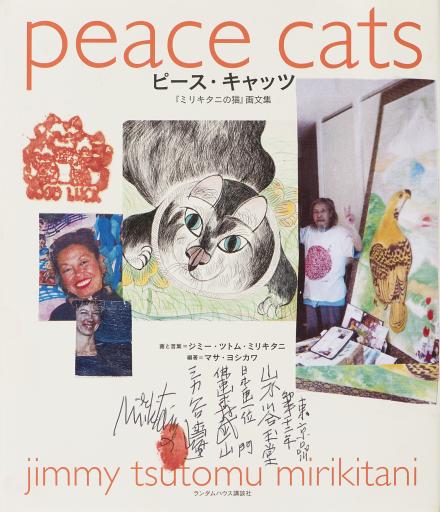 untitled (“peace cats” collage), Jimmy Tsutomu Mirikitani (1920–2012)