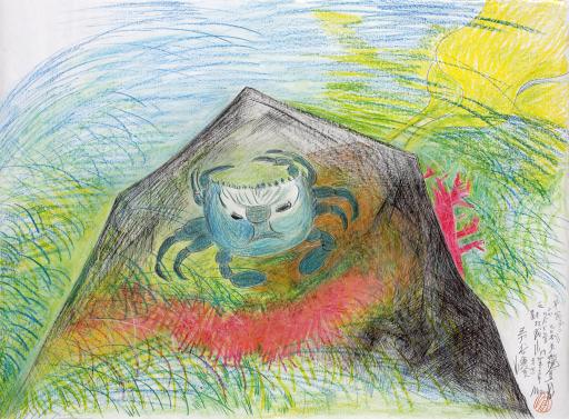 untitled (blue “Heike” crab), Jimmy Tsutomu Mirikitani